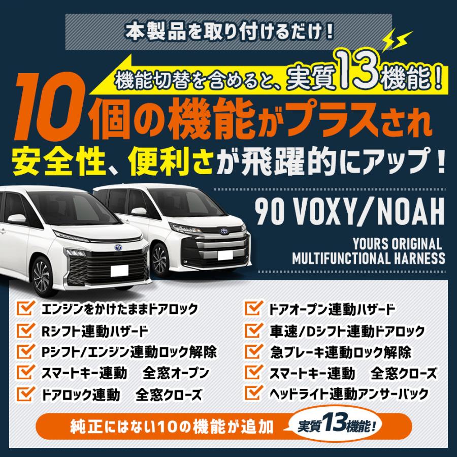 ユアーズ　90系 ノア ヴォクシー 専用 多機能ハーネス Amazon | YOURS(ユアーズ) 90系 ノア ヴォクシー 専用 多機能