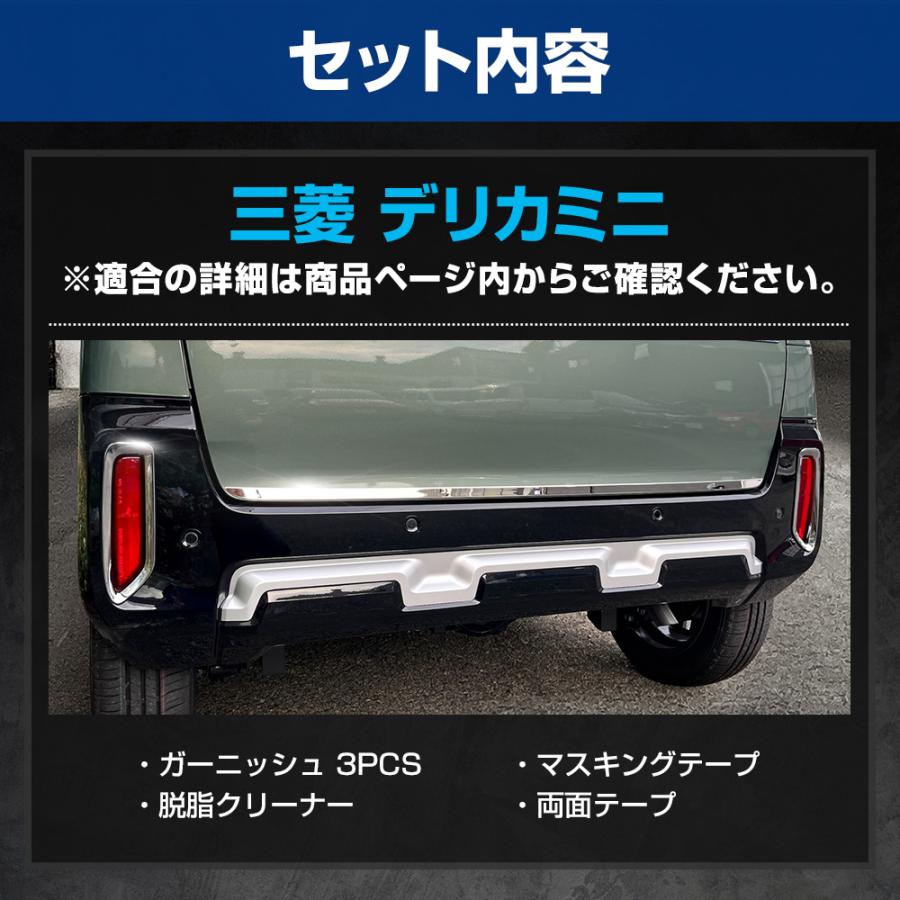 YOURS デリカミニ B34A B35A B37A B38A リフレクター バックドア