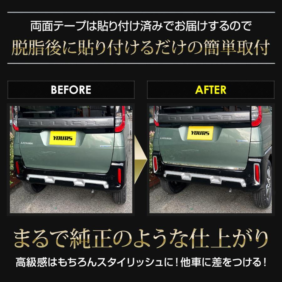 YOURS デリカミニ B34A B35A B37A B38A リフレクター バックドア