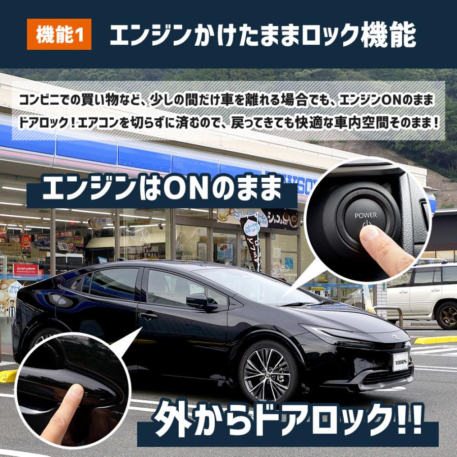 YOURS [予]プリウス60系 専用 多機能ハーネス エンジン掛けたままドア