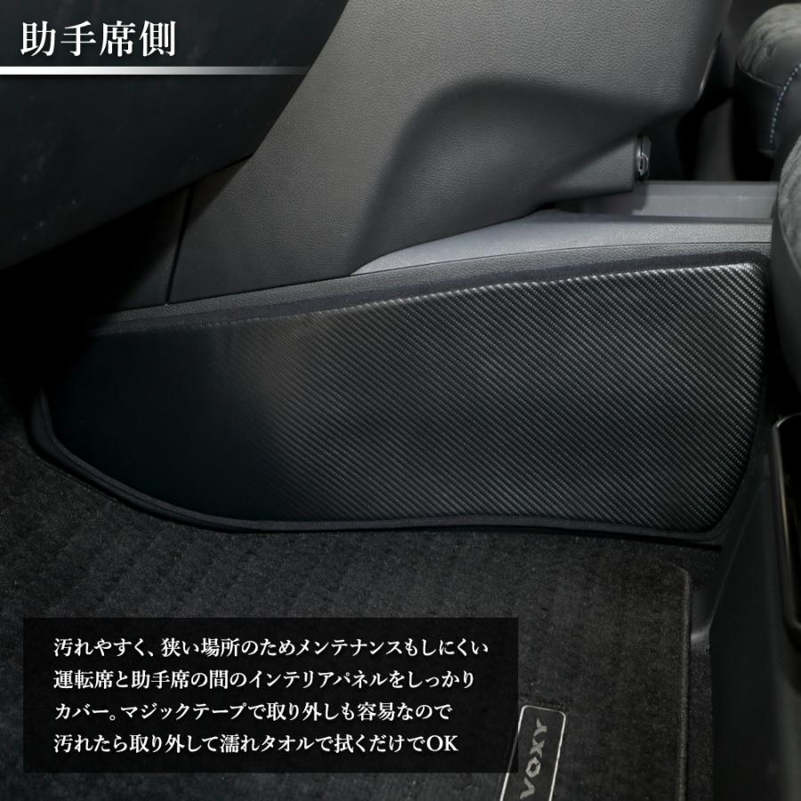 90系 ノア ヴォクシー 専用  インテリアパネルカバー 2PCS  選べる2タイプ キックガード 日本製 90 NOAH VOXY 傷 汚れ 防止 トヨタ [5] | YOURS | 05
