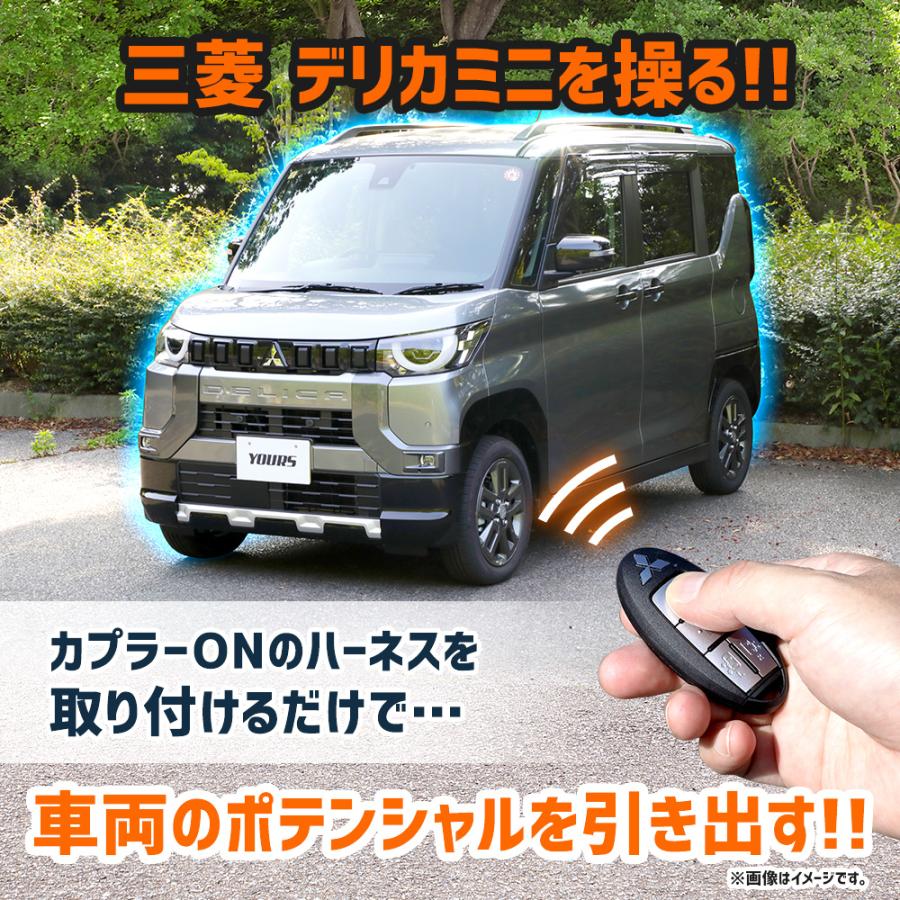YOURS デリカミニ B34A B35A B37A B38A 専用 多機能ハーネス