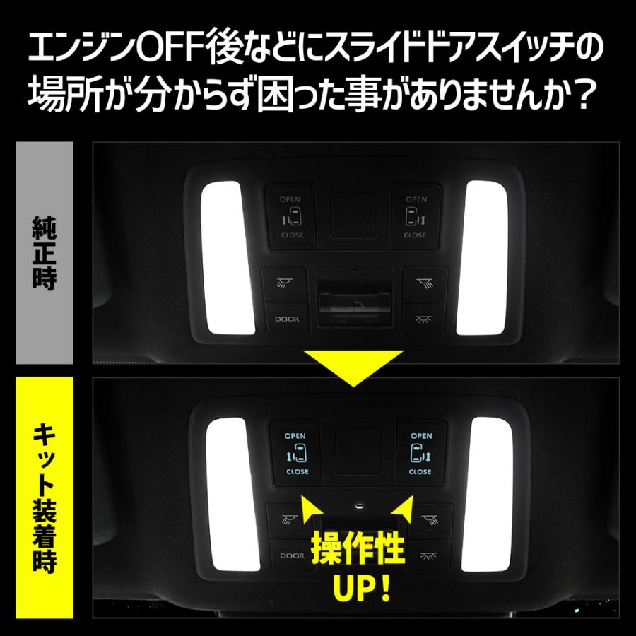 ノア 90系 ヴォクシー 90系 専用 スライドドアスイッチ イルミネーションキット  簡単取付 トヨタ 90ノア 90ヴォクシー | YOURS | 03