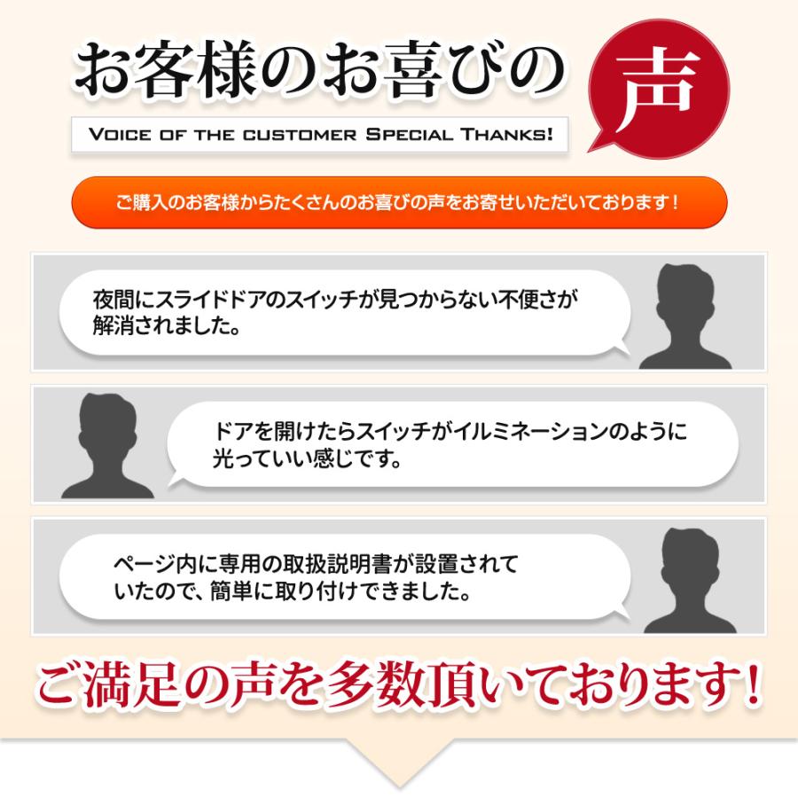 ノア 90系 ヴォクシー 90系 専用 スライドドアスイッチ イルミネーションキット  簡単取付 トヨタ 90ノア 90ヴォクシー | YOURS | 08