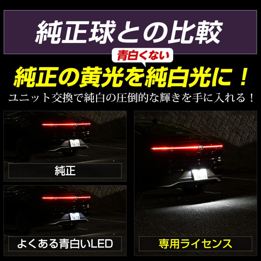 クラウンクロスオーバー 車種専用設計 LED ライセンスランプ ナンバー灯 車検対応 アクセサリー ドレスアップ パーツ トヨタ TOYOTA | YOURS | 07