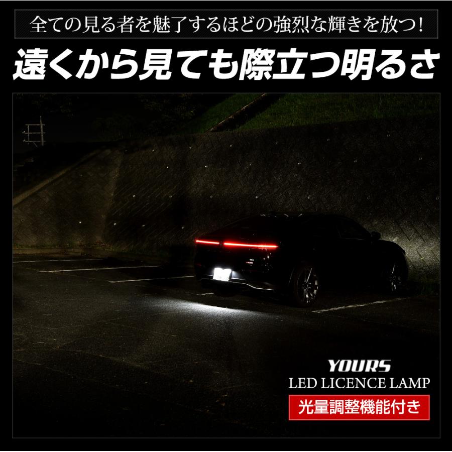 クラウンクロスオーバー 車種専用設計 LED ライセンスランプ ナンバー灯 車検対応 アクセサリー ドレスアップ パーツ トヨタ TOYOTA | YOURS | 09