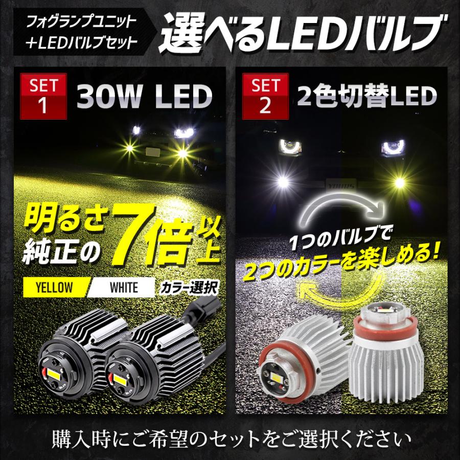 デリカミニ B34A B35A B37A B38A 専用 フォグランプユニット + LEDバルブ セット ホワイト イエロー 三菱 ミツビシ｜hid-led-carpartsshop｜06