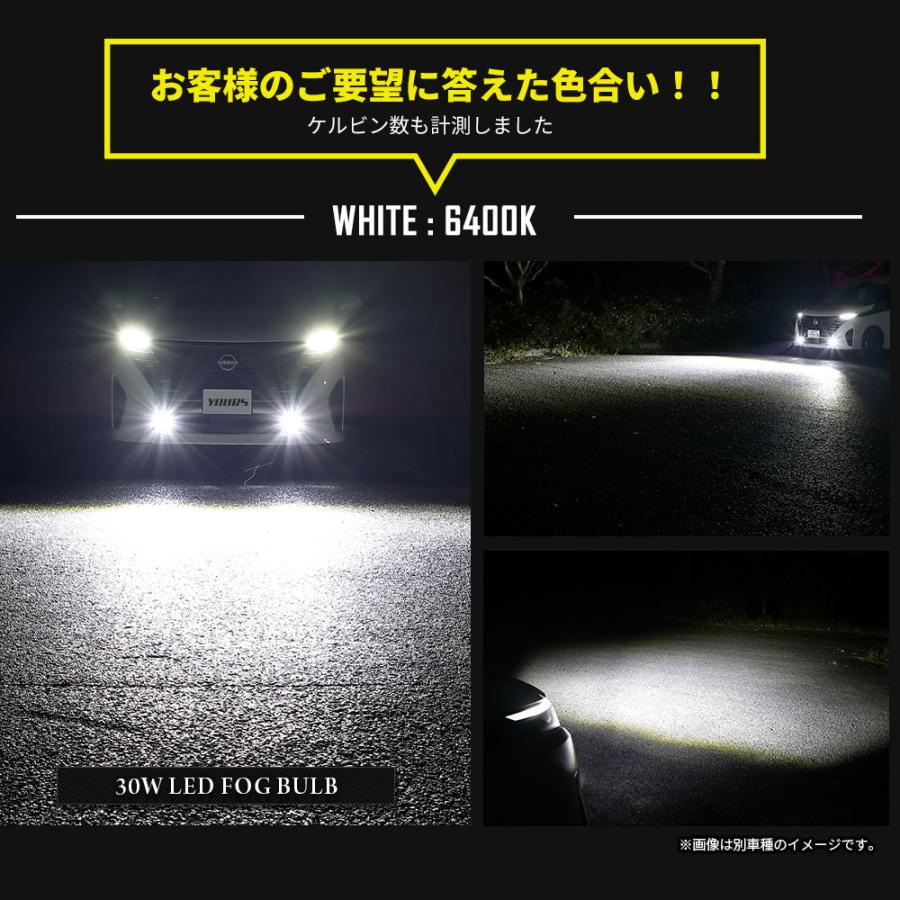 セレナ C28 専用 フォグランプユニット + LEDバルブ [30Wホワイト/イエロー or 2色切替]セット ユアーズ YOURS 日産 L1B｜hid-led-carpartsshop｜10