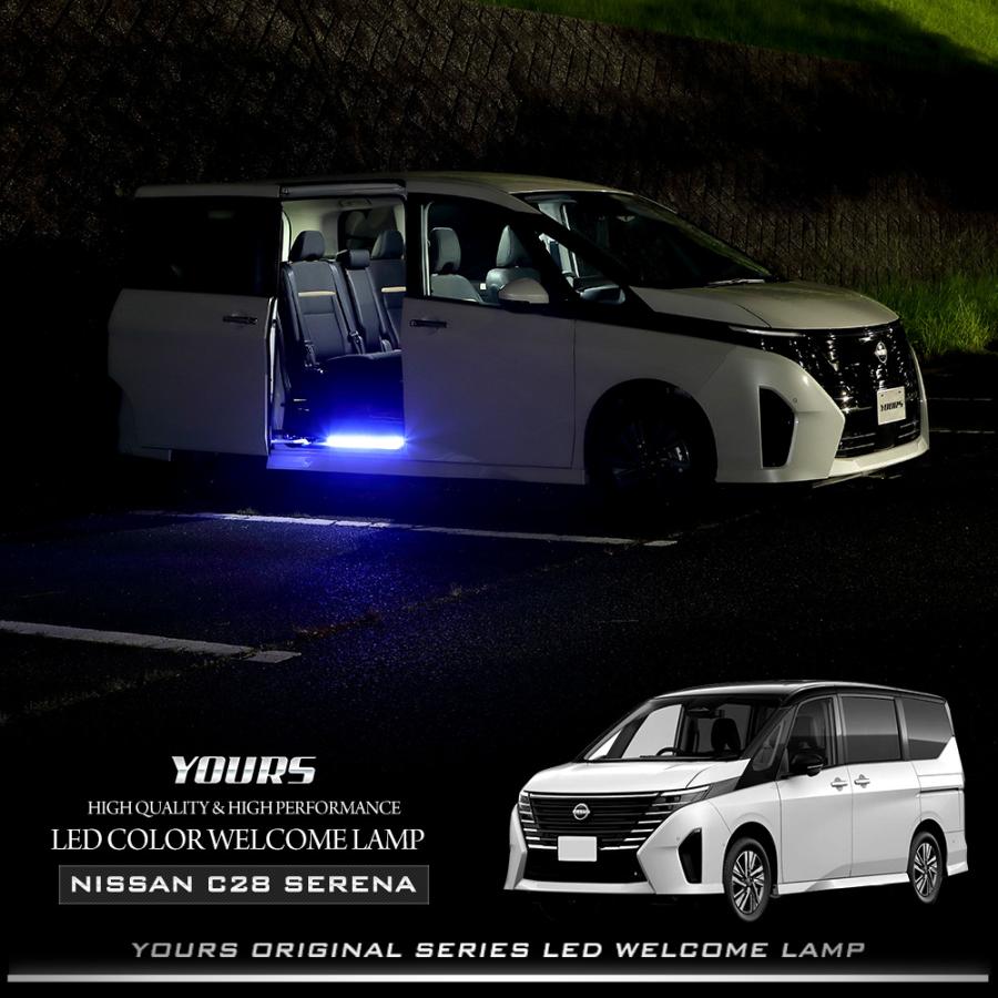 YOURS C28セレナ 専用 スライドドア カラーウェルカムランプ LED