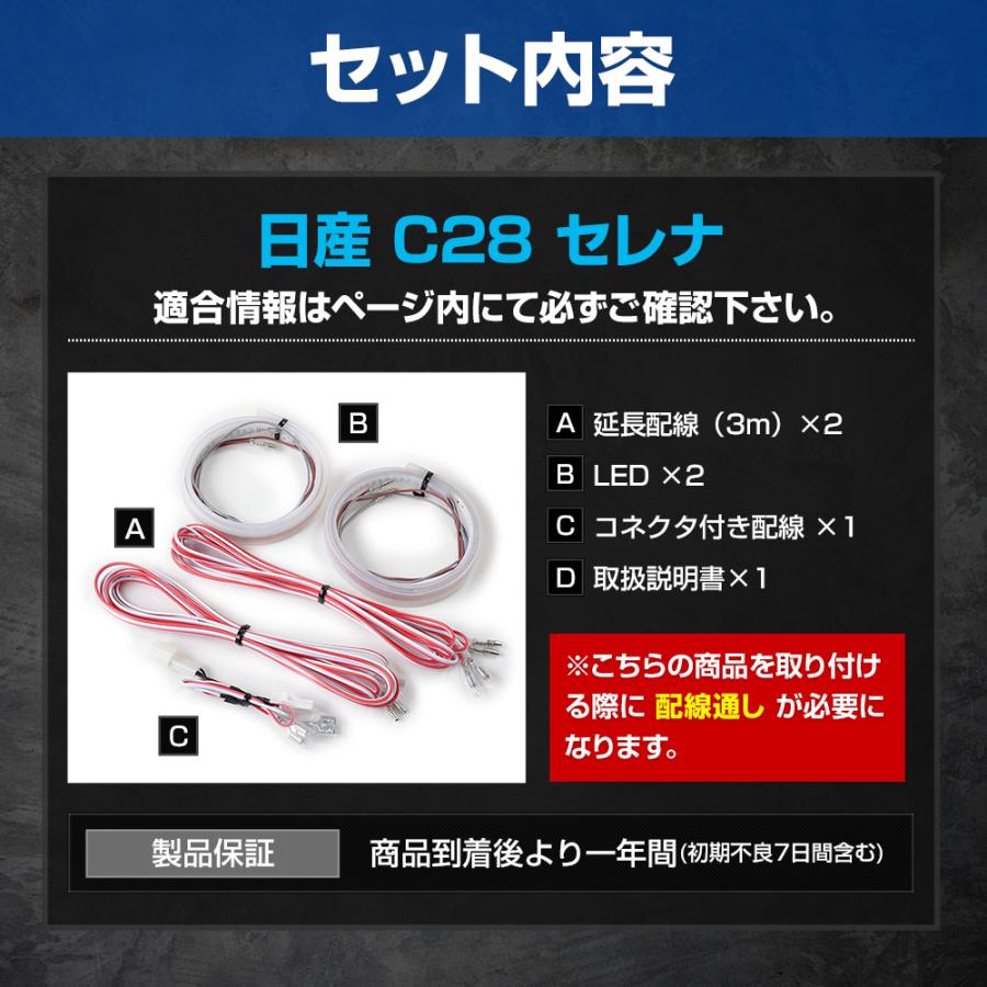 YOURS C28セレナ 専用 スライドドア カラーウェルカムランプ LED YOURS C28セレナ 専用 スライドドア カラーウェルカムランプ LED
