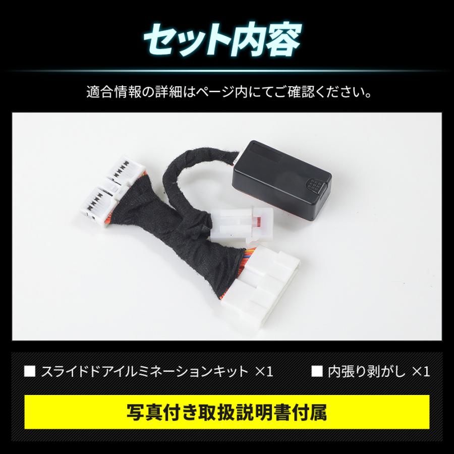 アルファード 40系 ヴェルファイア 40系 専用 スライドドアスイッチ イルミネーションキット 簡単取付 カプラーオン TOYOTA トヨタ | YOURS | 08