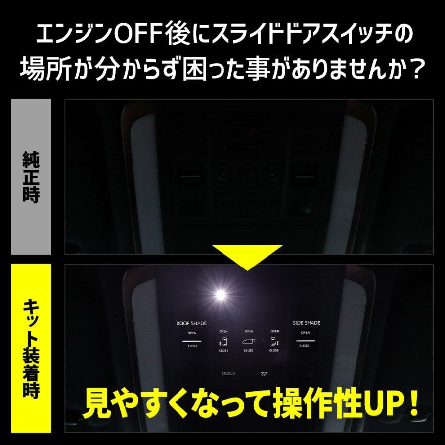アルファード 40系 ヴェルファイア 40系 専用 スライドドアスイッチ イルミネーションキット 簡単取付 カプラーオン TOYOTA トヨタ | YOURS | 03