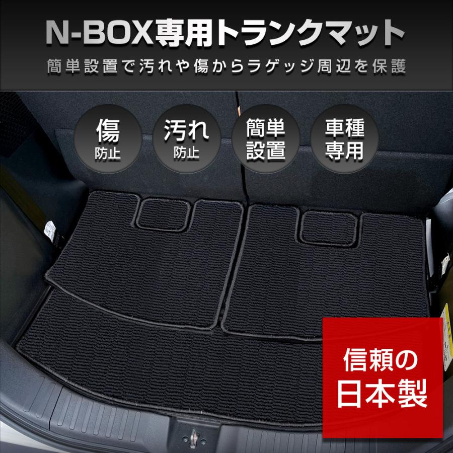 N-BOX/N-BOXカスタム JF5/JF6 専用 トランクマット 5PCS 黒無地／チェック柄 汚れ 掃除 キズ 防止 HONDA[5] | YOURS | 06