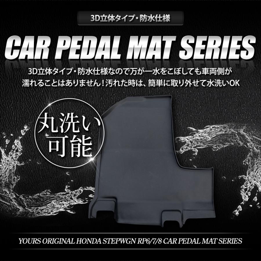 ステップワゴン RP6 RP7 RP8 専用 カーペダルマットシリーズ 助手席用マット STEPWGN フロアマット 足元 トレー ホンダ [2] | YOURS | 11