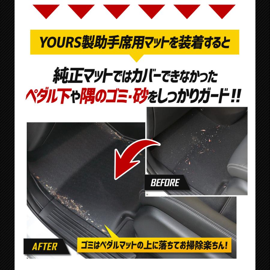 ステップワゴン RP6 RP7 RP8 専用 カーペダルマットシリーズ 助手席用マット STEPWGN フロアマット 足元 トレー ホンダ [2] | YOURS | 04