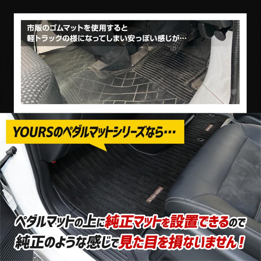 ステップワゴン RP6 RP7 RP8 専用 カーペダルマットシリーズ 助手席用マット STEPWGN フロアマット 足元 トレー ホンダ [2] | YOURS | 08