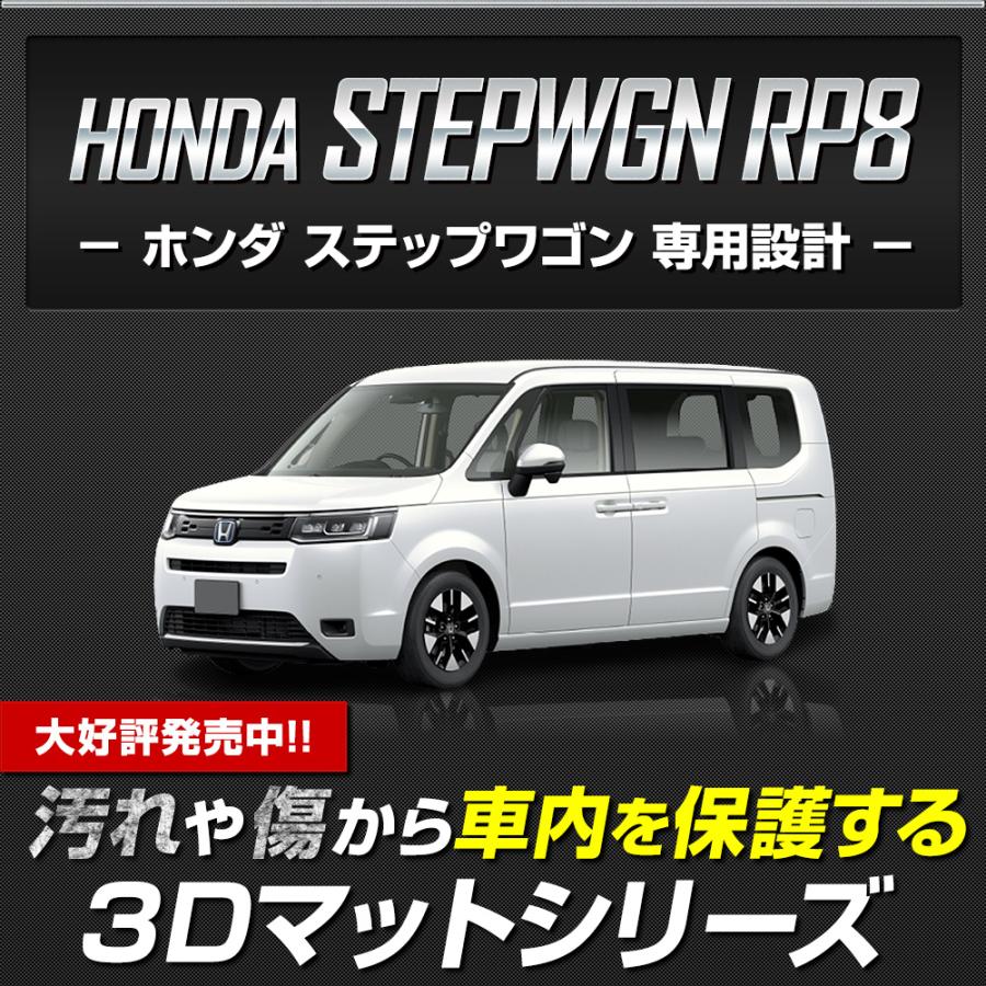 [予] ステップワゴン RP8 専用 ペダルマットセット 運転席 助手席 フロアマット 足元 トレー プラスチック STEPWGN ホンダ HONDA [8] | YOURS | 01
