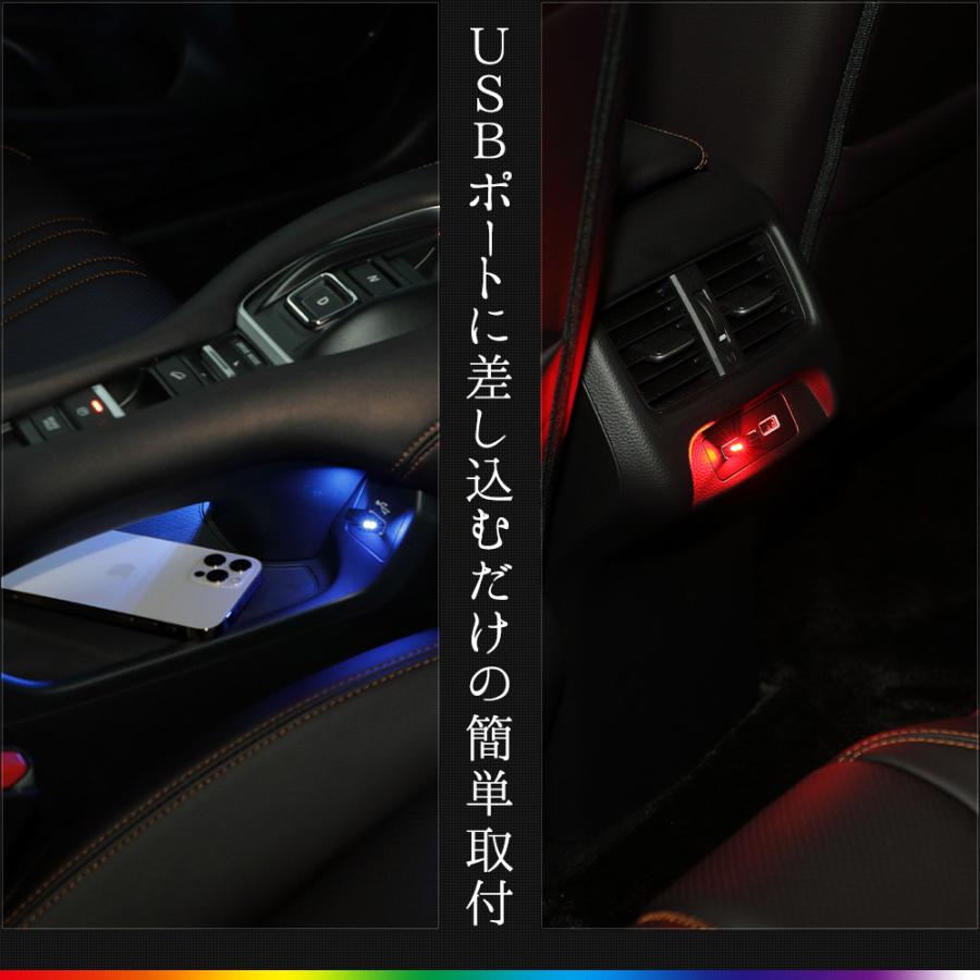 USBライト 車 イルミライト 車内ライト LED USBイルミネーション MULTI type-A type-C［1個/2個］間接照明 ルームランプ｜hid-led-carpartsshop｜13