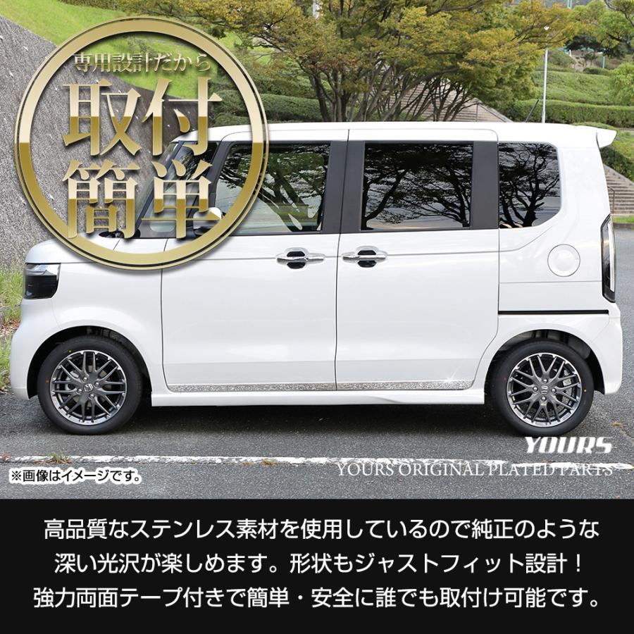 N-BOX N-BOXカスタム JF5 JF6 専用 サイドガーニッシュ 4PCS エヌボックス 高品質ステンレス採用 メッキ パーツ ホンダ | YOURS | 03