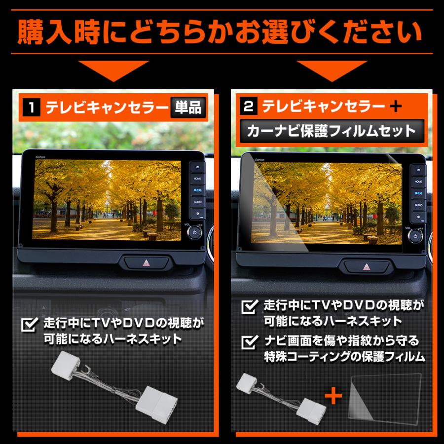 N-BOX カスタム JF5 JF6 新型 適合 テレビキャンセラー／カーナビ保護フィルム1枚セット アクセサリー ホンダ HONDA | YOURS | 02