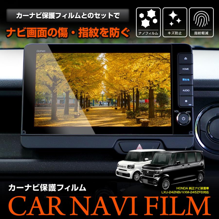 N-BOX カスタム JF5 JF6 新型 適合 テレビキャンセラー／カーナビ保護フィルム1枚セット アクセサリー ホンダ HONDA | YOURS | 06