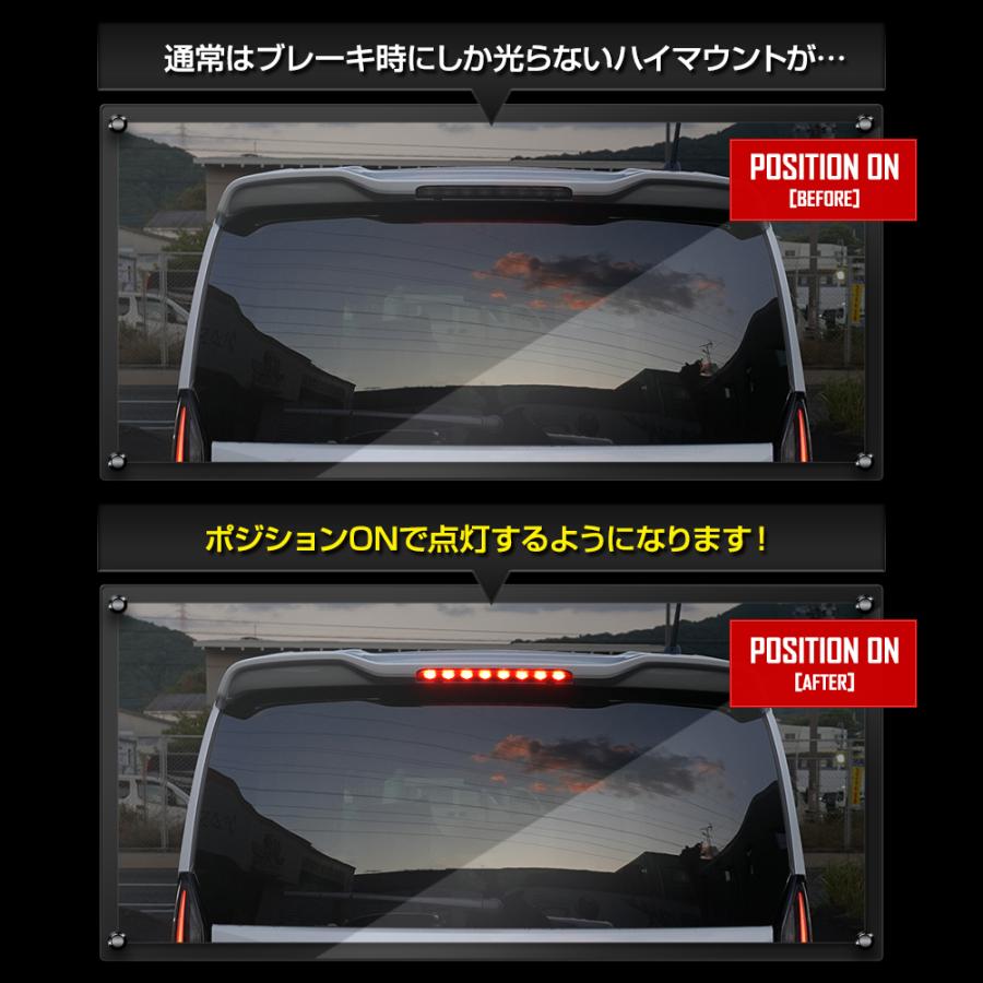 N-BOX N-BOXカスタム JF5 JF6 専用 LED ハイマウントポジション化 キット ポジション リア ブレーキ ホンダ HONDA[5] | YOURS | 03