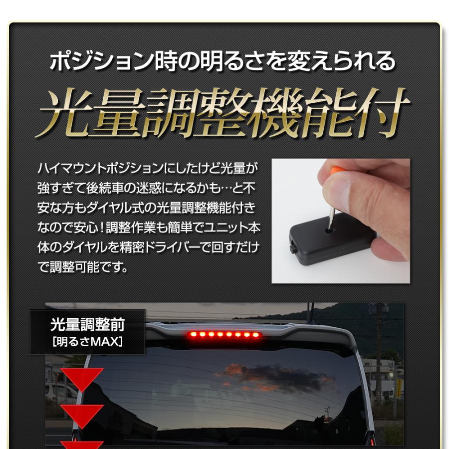 N-BOX N-BOXカスタム JF5 JF6 専用 LED ハイマウントポジション化 キット ポジション リア ブレーキ ホンダ HONDA[5] | YOURS | 05