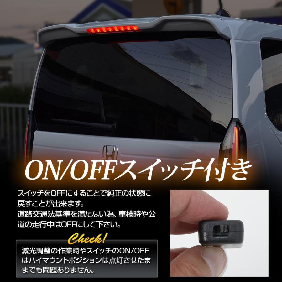 N-BOX N-BOXカスタム JF5 JF6 専用 LED ハイマウントポジション化 キット ポジション リア ブレーキ ホンダ HONDA[5] | YOURS | 07