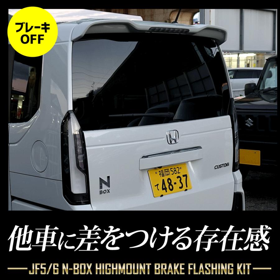 YOURS N-BOX N-BOXカスタム JF5 JF6 専用 LED ハイマウント