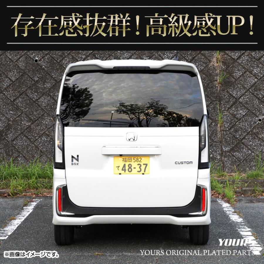 N-BOXカスタム JF5 JF6 専用 リフレクターガーニッシュ 2PCS 高品質 外装 メッキ パーツ ホンダ [2] | YOURS | 02