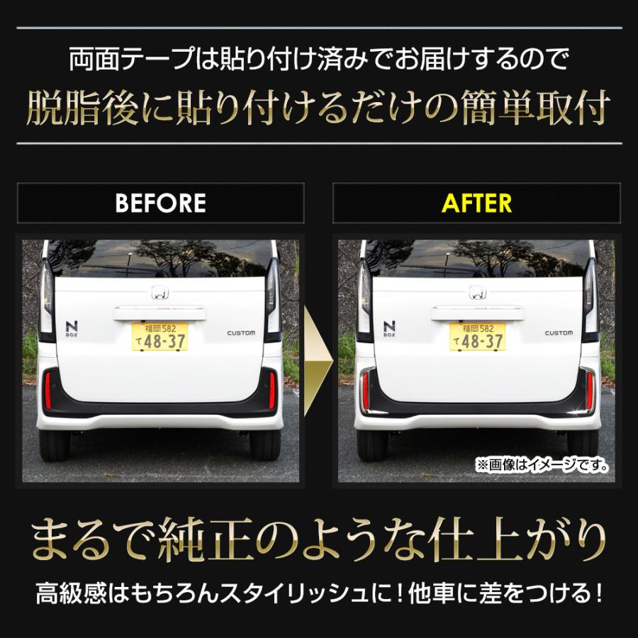N-BOXカスタム JF5 JF6 専用 リフレクターガーニッシュ 2PCS 高品質 外装 メッキ パーツ ホンダ [2] | YOURS | 06
