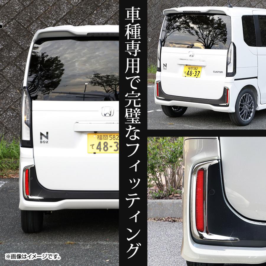 N-BOXカスタム JF5 JF6 専用 リフレクターガーニッシュ 2PCS 高品質 外装 メッキ パーツ ホンダ [2] | YOURS | 08