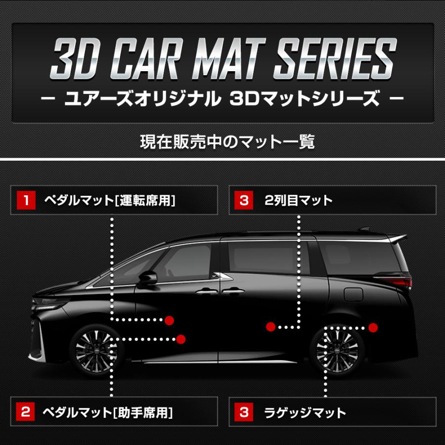 YOURS アルファード 40系 ヴェルファイア 専用 3Dマットセット YOURS アルファード 40系 ヴェルファイア 専用 3Dマットセット