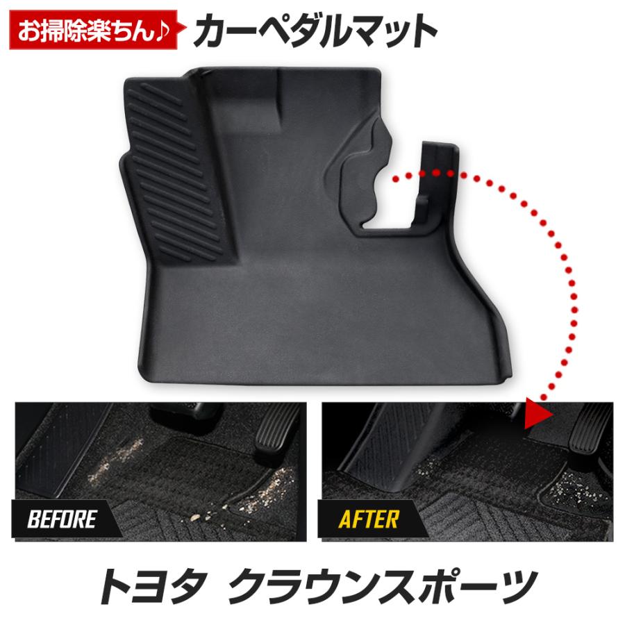 YOURS クラウンスポーツ 専用 カーペダルマット フロアマット 運転席 