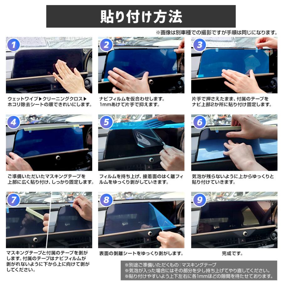クラウンスポーツ 専用 カーナビ保護フィルム 【 2セット入り 】 ナノフィルム 液晶保護フィルム 傷 汚れ 指紋防止 硬度2H 簡単貼り付け | YOURS | 10