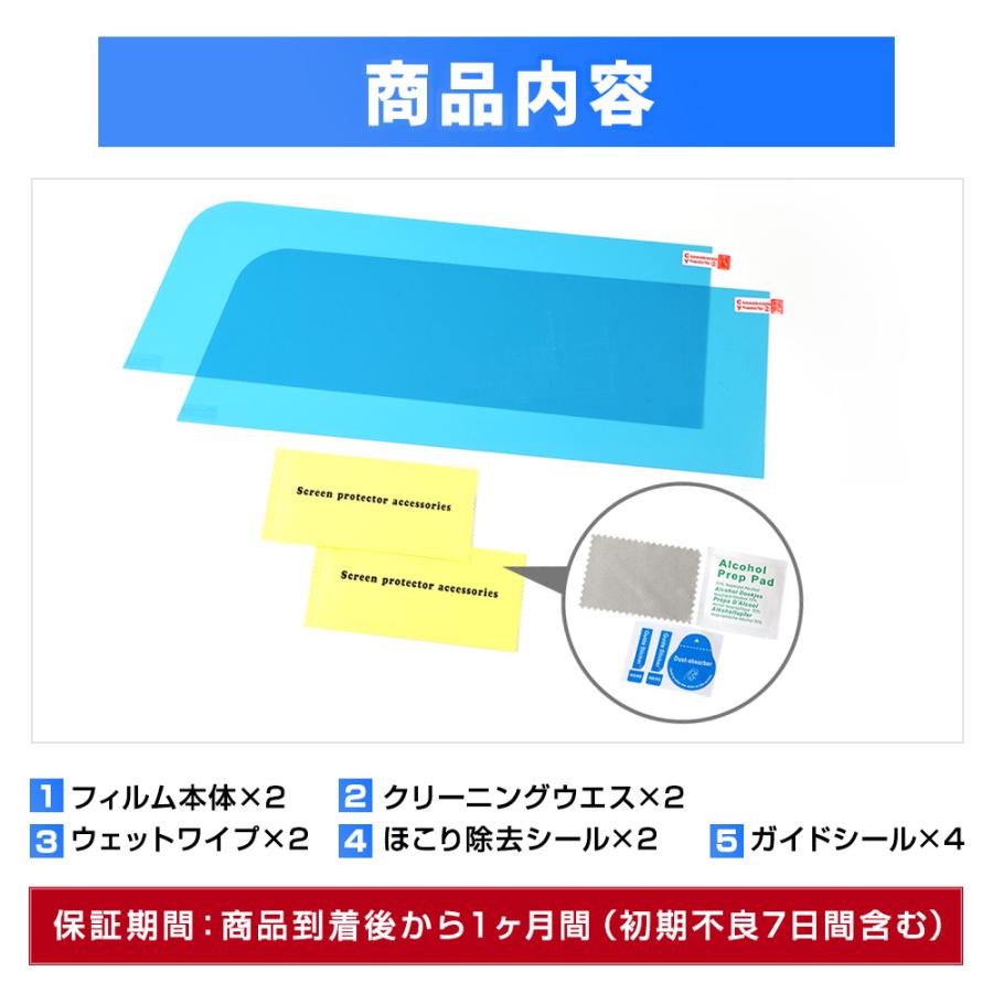 クラウンスポーツ 専用 カーナビ保護フィルム 【 2セット入り 】 ナノフィルム 液晶保護フィルム 傷 汚れ 指紋防止 硬度2H 簡単貼り付け | YOURS | 13