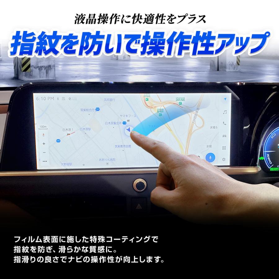 クラウンスポーツ 専用 カーナビ保護フィルム 【 2セット入り 】 ナノフィルム 液晶保護フィルム 傷 汚れ 指紋防止 硬度2H 簡単貼り付け | YOURS | 05