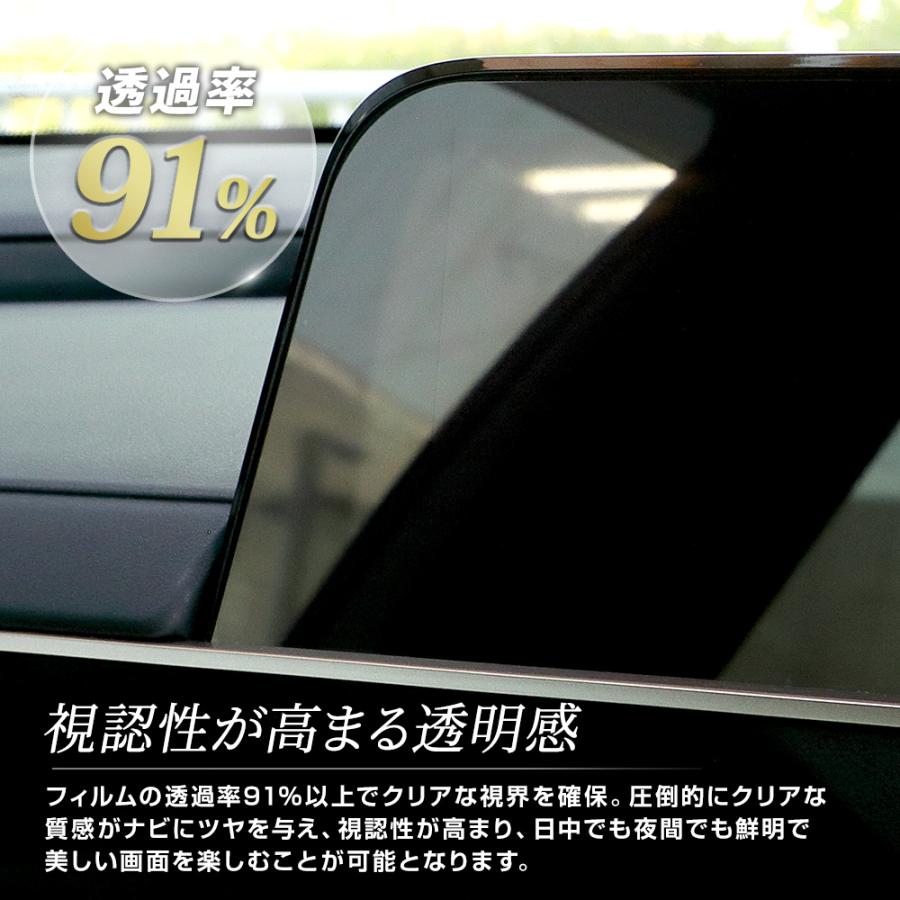 クラウンスポーツ 専用 カーナビ保護フィルム 【 2セット入り 】 ナノフィルム 液晶保護フィルム 傷 汚れ 指紋防止 硬度2H 簡単貼り付け | YOURS | 06