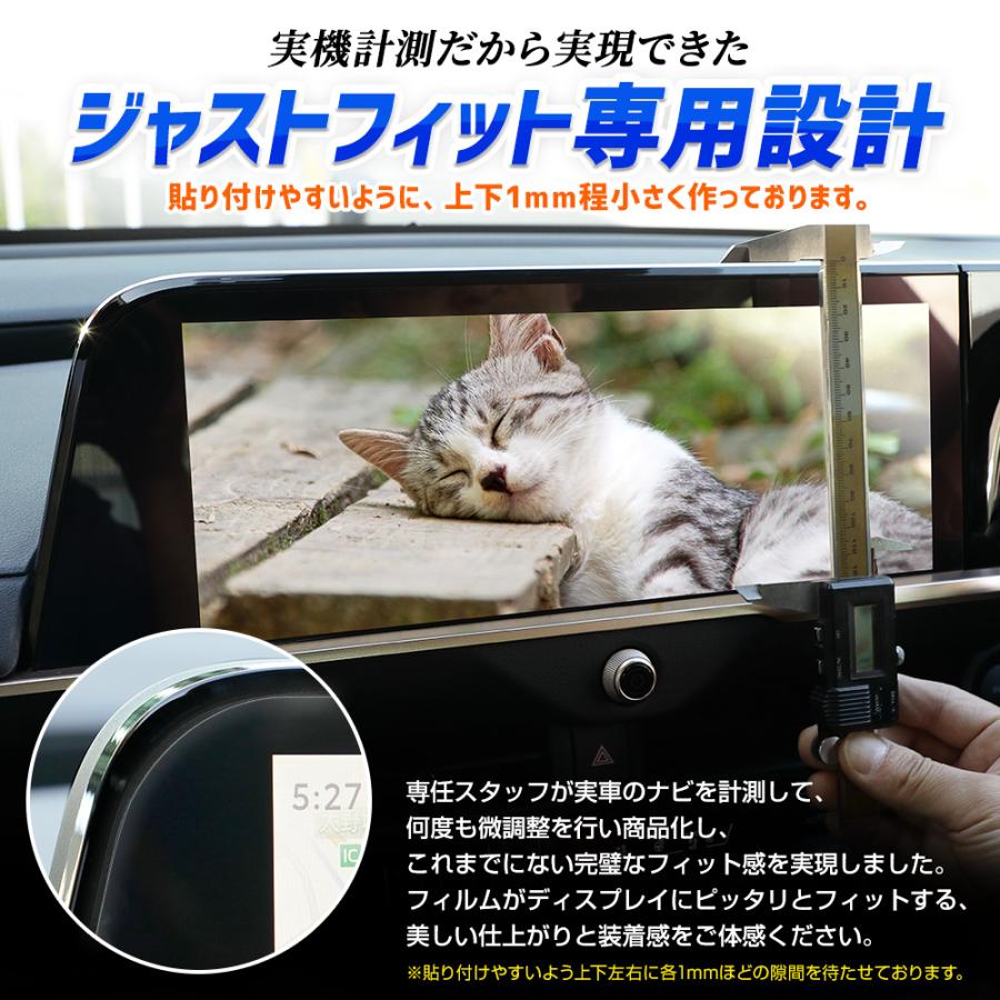 クラウンスポーツ 専用 カーナビ保護フィルム 【 2セット入り 】 ナノフィルム 液晶保護フィルム 傷 汚れ 指紋防止 硬度2H 簡単貼り付け | YOURS | 07