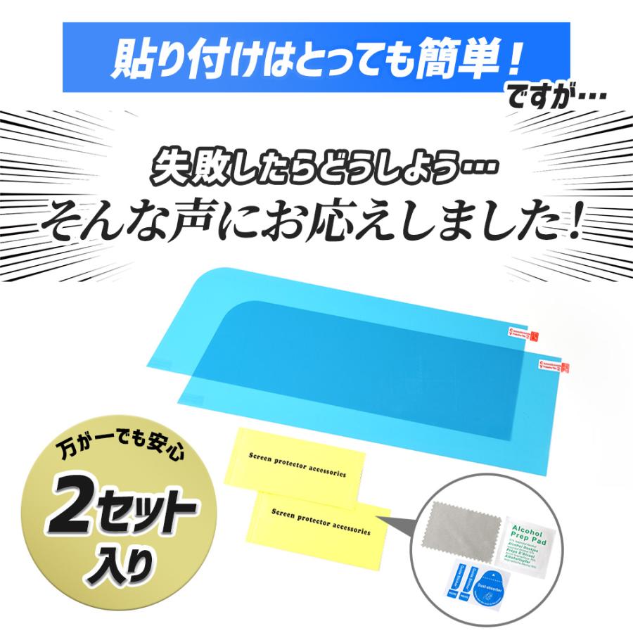 クラウンスポーツ 専用 カーナビ保護フィルム 【 2セット入り 】 ナノフィルム 液晶保護フィルム 傷 汚れ 指紋防止 硬度2H 簡単貼り付け | YOURS | 09