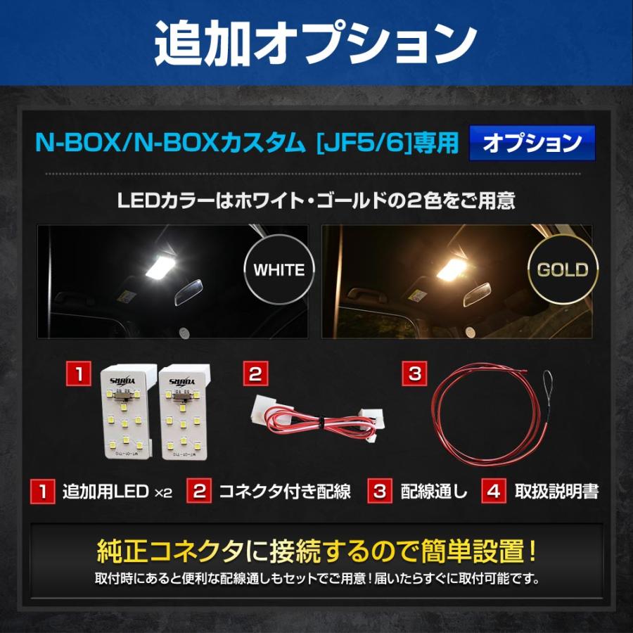 YOURS N-BOX/N-BOXカスタム JF5 JF6 専用 LED フロント用ドア