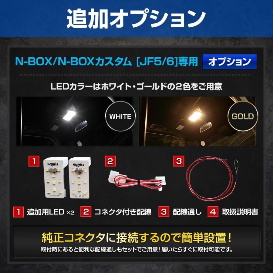 N-BOX/N-BOXカスタム JF5 JF6 専用 LED ルームランプ セット 3段階光量調整 フロント用ドア連動 LED ホンダ｜hid-led-carpartsshop｜17