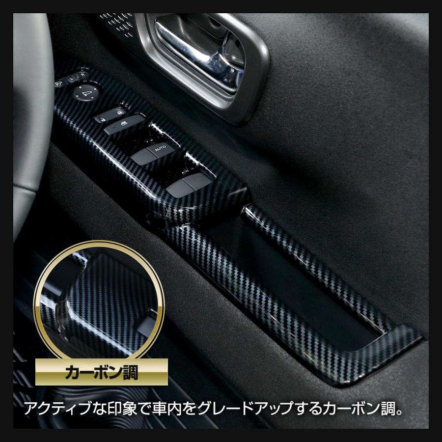 N-BOX N-BOX カスタム JF5 JF6 新型 専用 スイッチカバー ガーニッシュ 2PCS ウインドウ ブラック カーボン調 ウッド調 保護 ドア ホンダ [8]｜hid-led-carpartsshop｜06