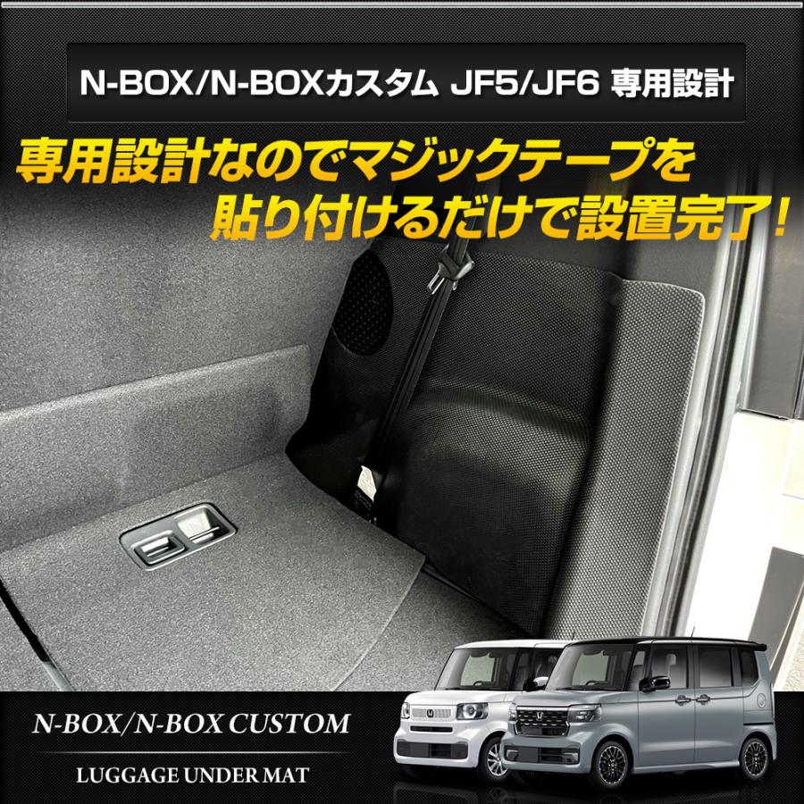 N-BOX N-BOXカスタム JF5 JF6 専用 ラゲッジサイドマット 3D スポーツ マット ラゲージ トランク サイド 防水 防汚 傷防止 HONDA｜hid-led-carpartsshop｜03