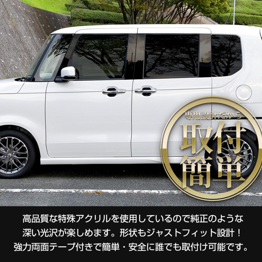 YOURS N-BOX/N-BOXカスタム JF5/JF6 専用 ピラーガーニッシュ ピアノブラック 8PCS 外装 ホンダ HONDA 高品質 特殊アクリル 採用 : カー用品 カスタムパーツ ユアーズ - 通販 - Yahoo!ショッピング YOURS N-BOX/N-BOXカスタム JF5/JF6 専用 ピラーガーニッシュ ピアノブラック 8PCS 外装 ホンダ HONDA 高品質 特殊アクリル 採用 : カー用品 カスタムパーツ ユアーズ - 通販 - Yahoo!ショッピング
