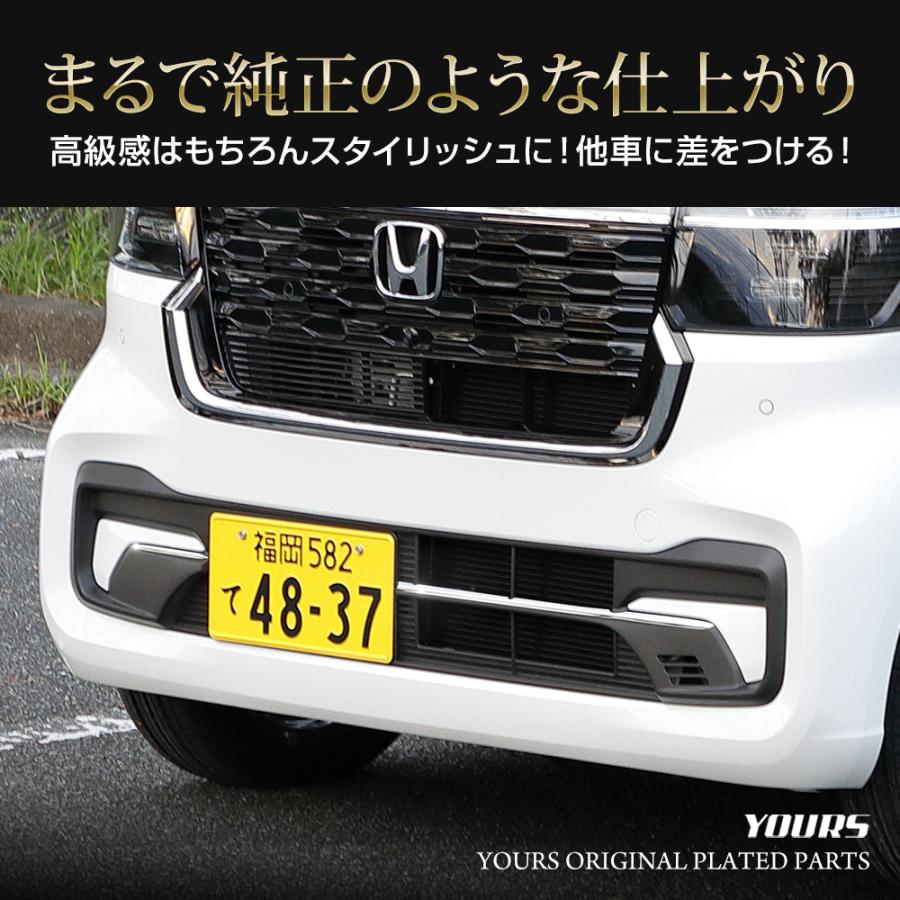 N-BOX N-BOXカスタム JF5 JF6 専用 フロントグリル ガーニッシュ 2PCS 外装 メッキ ホンダ HONDA｜hid-led-carpartsshop｜08