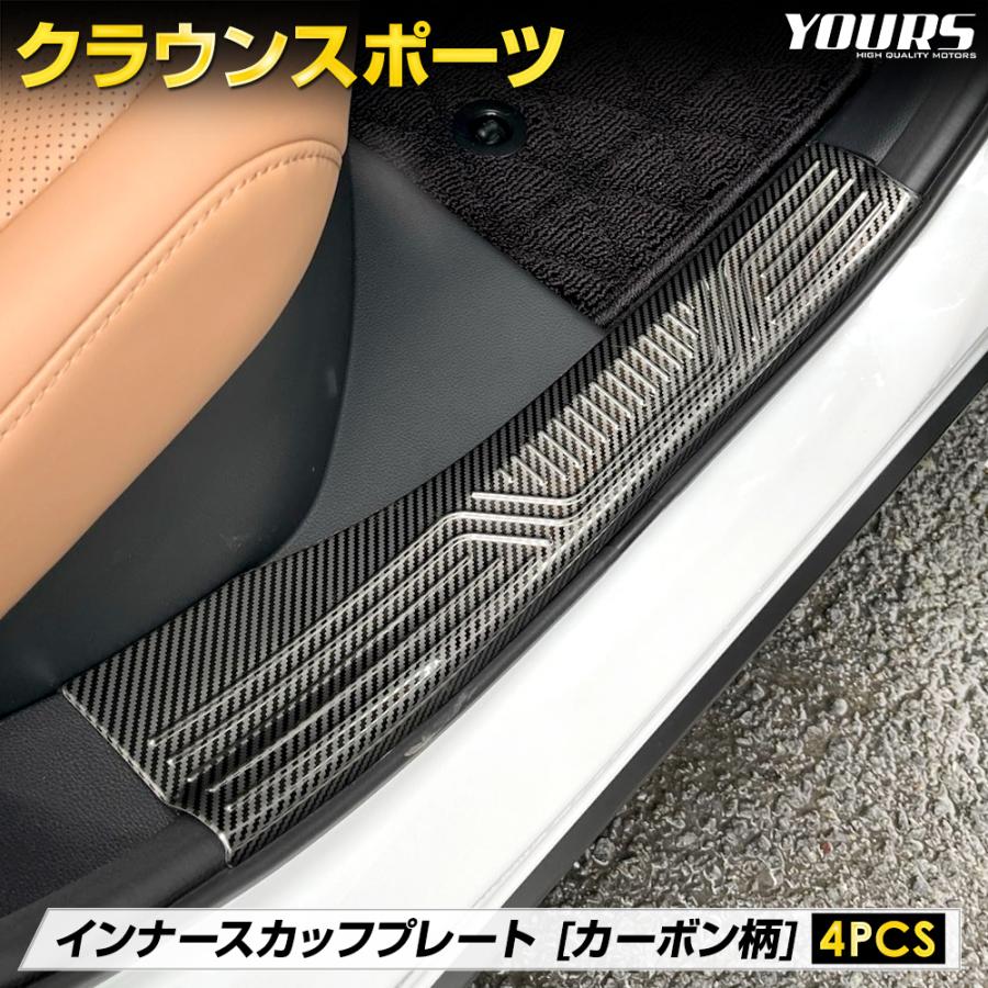 URS206 稲妻スカッフプレート…268