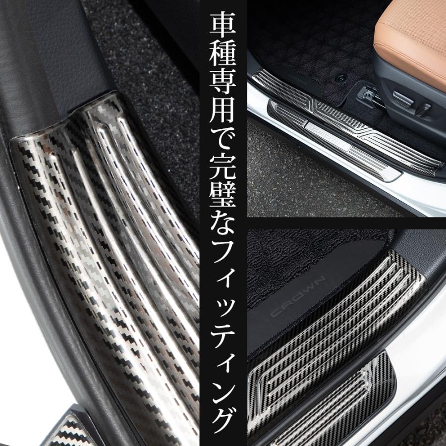 CROWN 内装パーツ 4点セット 配線付きスカッフプレート YOURS クラウンスポーツ 専用 インナー＋アウター