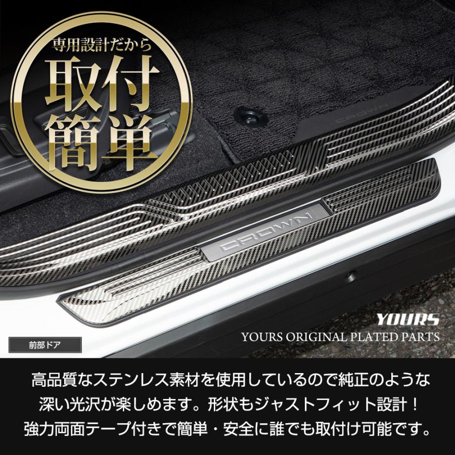 CROWN 内装パーツ 4点セット 配線付きスカッフプレート 楽天市場