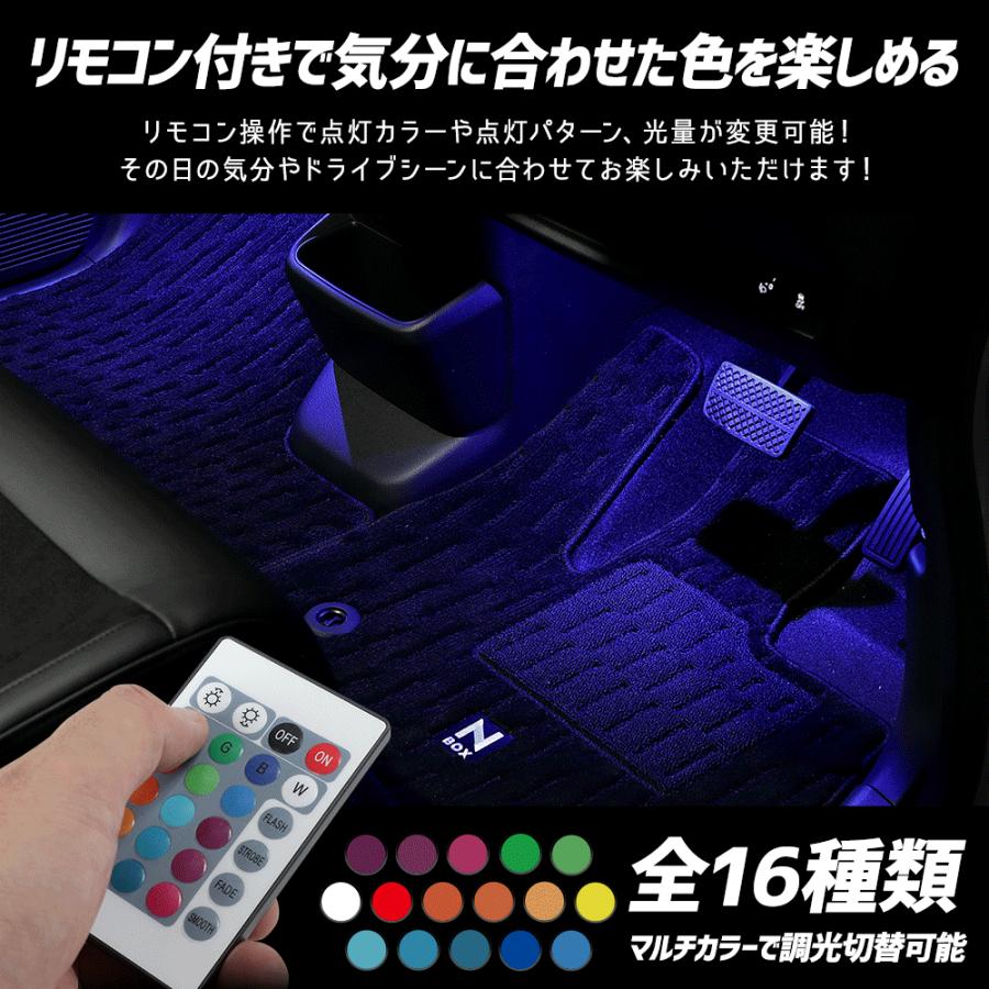 N-BOXカスタム JF5 JF6 専用 RGB LEDフットランプ NBOX エヌボックス フットライト LED ドレスアップ パーツ ホンダ[5]｜hid-led-carpartsshop｜04